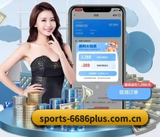 6686体育 APP