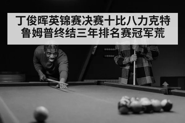 snooker player