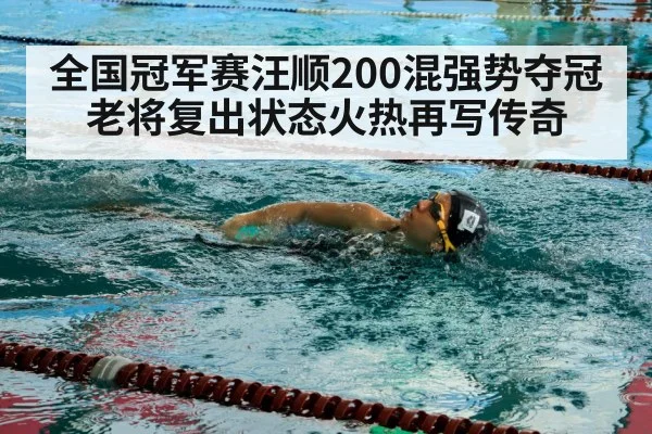 swimmer freestyle